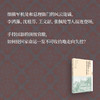 《南北之争与晚清政局（1861—1884）》：以军机处汉大臣为核心的探讨 林文仁 著 世纪文景 商品缩略图3