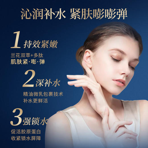 【双12大促】嘉媚乐臻兰御容精油紧致卓能水  紧实细腻  滋润补水 商品图1