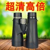 【超清高倍】千里眼12x50双筒望远镜 ds（by） 商品缩略图0