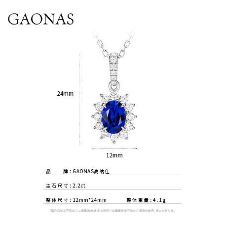 GAONAS 培育蓝宝石【矿工的眼泪】经典椭圆气质隽永蓝色项链10162DB 商品图5