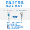 源码带防伪！新版！可预类人胶原蛋白修复敷料 R型乳状50g 商品缩略图1