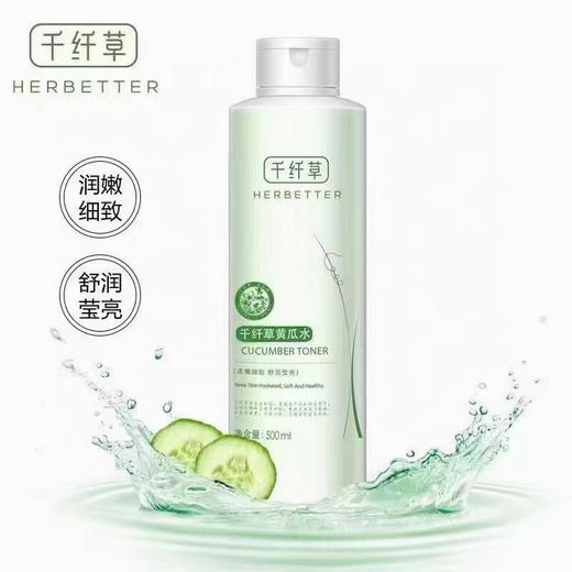 千纤草丝瓜水/芦荟/玫瑰/黄瓜 500ml 商品图10