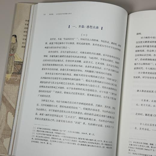 画非画：古代绘画中的图像与政治 商品图4