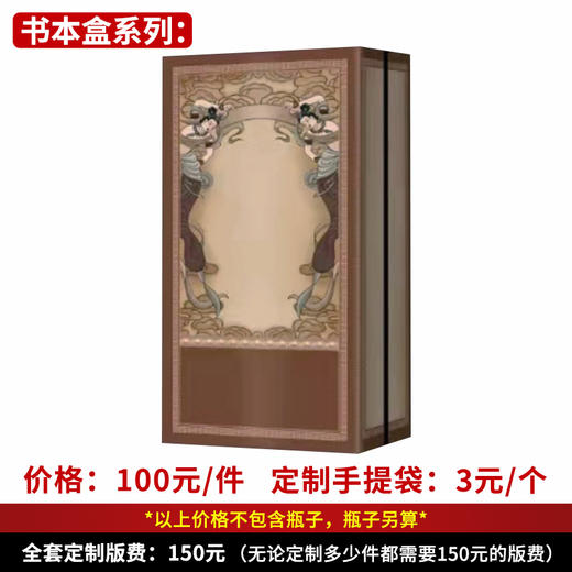 【书本盒系列】个性定制 1件500ml*6瓶 商品图0