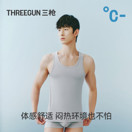 Threegun三枪 轻风木代尔男士背心-T30008A01 商品图5