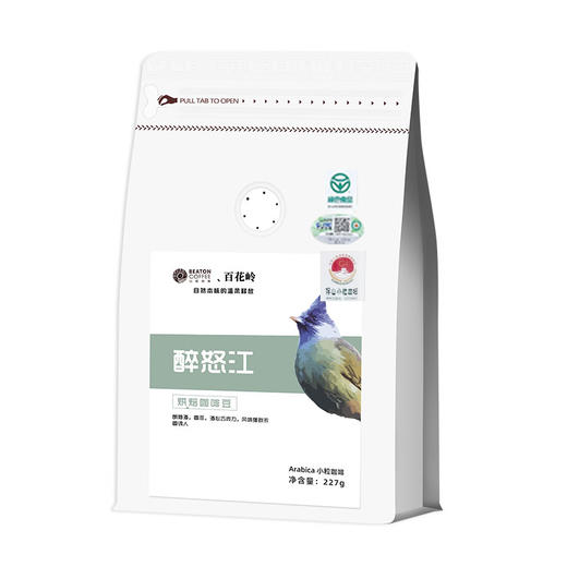 配方设计系列 醉怒江 中度烘焙 厌氧发酵+日晒处理 商品图5