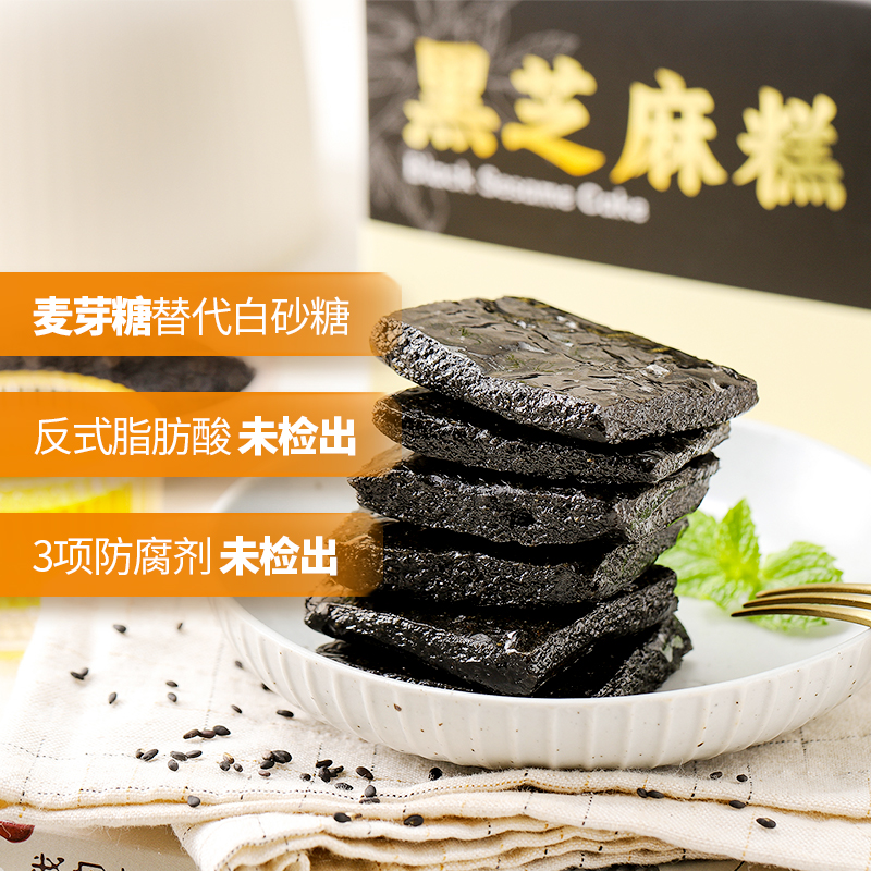 黑芝麻糕 2盒/3盒 台湾原装进口 麦芽糖替代白砂糖 素咖云超纯素食品 传统糕点 地道风味 真材实料 茶点伴侣