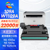 绘威109a硒鼓 w1109a成像鼓 适用惠普HP laser NS mfp 1005a 1005c ns1005w硒鼓1020c 1020w n打印机108A粉盒 商品缩略图0