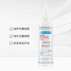 DERMEDIC 防脱增发精华液 150ml