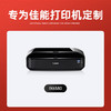 绘威适用佳能IX6580墨盒 Canon IX6580彩色喷墨打印机墨盒【五色套装/3300页】 商品缩略图1