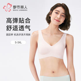 都市丽人VBRA内衣中厚泳布无钢圈文胸LBH6K6