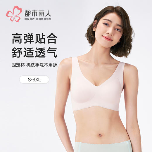 都市丽人VBRA内衣中厚泳布无钢圈文胸LBH6K6 商品图0