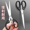 【秒杀❗️9.9抢3支🔥剪刀】小巧轻便，不笨重，刀刃锋利，剪裁整齐！小号中号大号剪子办公用家用便携式剪纸刀学生裁纸裁缝拆快递 商品缩略图2