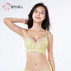 都市丽人舒软挺塑调整型文胸薄蕾丝树脂胶圈塑身文胸LJH2A2 商品缩略图1