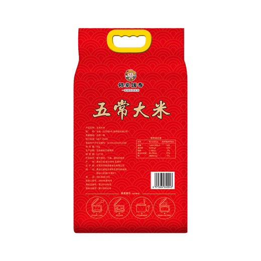 邻家饭香 一级.二级五常大米 5kg.2.5kg/袋  黑土地种植 一年一季 真空双层包装 商品图1