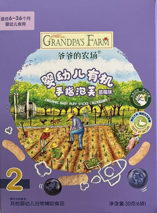 爷爷的农场有机泡芙一盒28元 商品图1