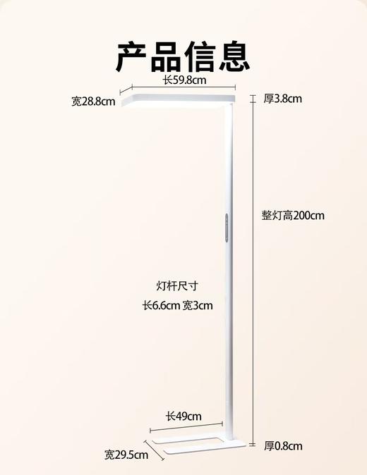 宏朗HONELANG立式学习灯LED全光谱护眼大路灯学生阅读办公钢琴读写灯 立式学习灯白色ML-H10 商品图1