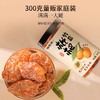 福东海 竹盐枇杷干300克 即食蜜饯干果脯休闲解馋零食 商品缩略图4