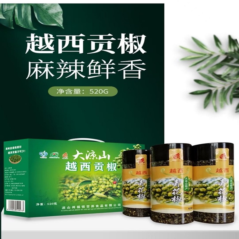 【积分商城】【3500积分兑换】【助农】【包邮】老粮山福银青花椒130g