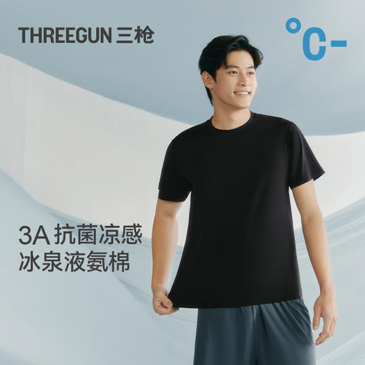 Threegun三枪 冰泉液氨棉圆领短袖男衫-T20005A01 商品图1