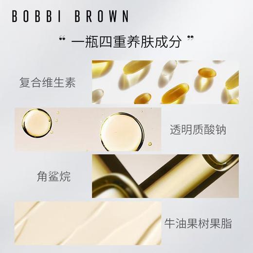 【香港直邮】Bobbi Brown/芭比布朗 橘子面霜维他命妆前底霜 50ml 商品图1