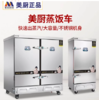 【HDXK】美厨 蒸车     380V/24KW（24托） 商品缩略图0