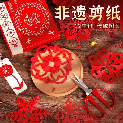 2025春节剪纸蛇年生肖儿童diy材料国风新年中式大红批发手工窗花 商品图0