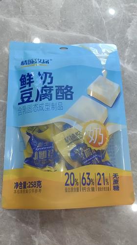 【特产】情纯牧场原味鲜奶豆腐酪