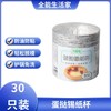 芳草地蛋挞锡纸杯30只装 商品缩略图0