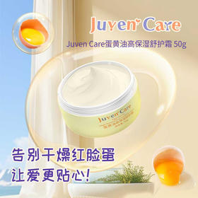 Juven Care蛋黄油高保湿舒护霜