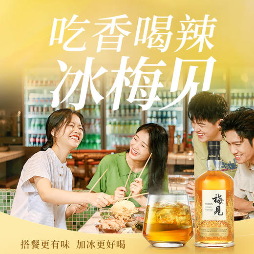 梅见金桂风味青梅酒12度750ml微醺女士甜酒桂花酒梅子酒果酒赠礼 商品图8