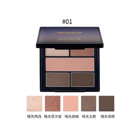 摩肯 幻羽睛彩多色眼影盘 1号 9G