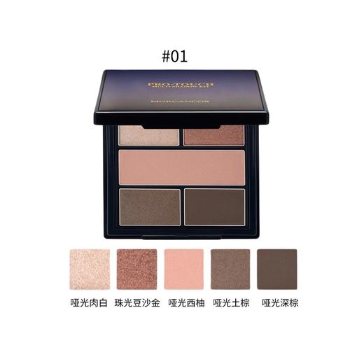 摩肯 幻羽睛彩多色眼影盘 1号 9G 商品图0