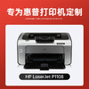 绘威 适用惠普P1108硒鼓HP Laserjet p1108激光打印机硒鼓 碳粉复印一体机墨盒硒鼓 墨粉盒 商品缩略图1