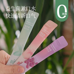 【湖州仓满29.9元包邮】【快速清新口气 告别社交尴尬】BOP益生菌漱口水 99%抑菌 专研益生菌平衡口腔菌群 0酒精0蔗糖 温和不刺激~湖州仓