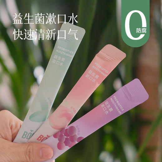【湖州仓满29.9元包邮】【快速清新口气 告别社交尴尬】BOP益生菌漱口水 99%抑菌 专研益生菌平衡口腔菌群 0酒精0蔗糖 温和不刺激~湖州仓 商品图0