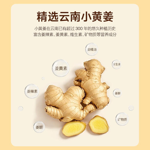 【基础款红糖姜茶】 15颗 加量不加价 商品图2