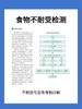 ADHD检测套餐（肠道宏基因+叶酸代谢基因+食物不耐受109项） 商品缩略图7