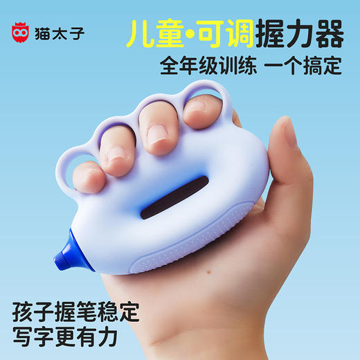猫太子握力器儿童训练器握力圈小学生握笔器手指力量锻炼握力圈手掌握力球偏瘫按摩练手臂肌力指力宝 商品图0