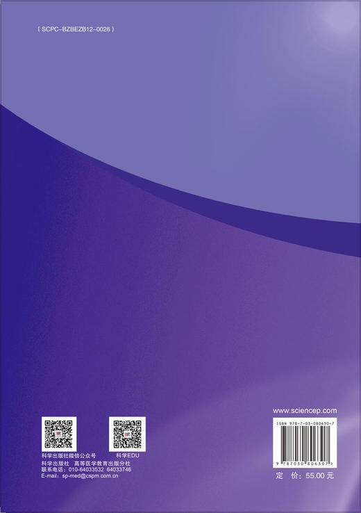 生物化学与分子生物学实验（第3版） 商品图1