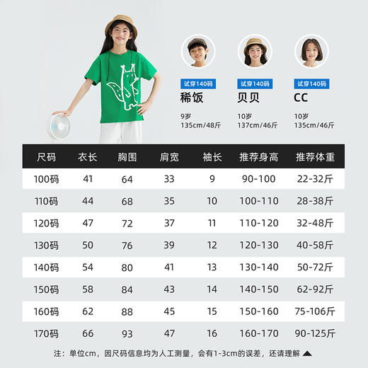 【单向导汗T恤】森林棠25夏季经典款儿童卡通印花短袖T恤40322402 商品图5