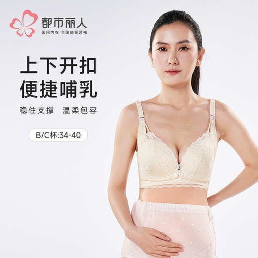 都市丽人快乐妈咪内衣薄蕾丝无钢圈孕哺文胸LBH2R3 商品图0