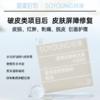 【轻漾玻尿酸系列体验装】轻漾医用玻尿酸面膜*1片+玻尿酸面霜10g*1+玻尿酸精华5ml*1 商品缩略图2