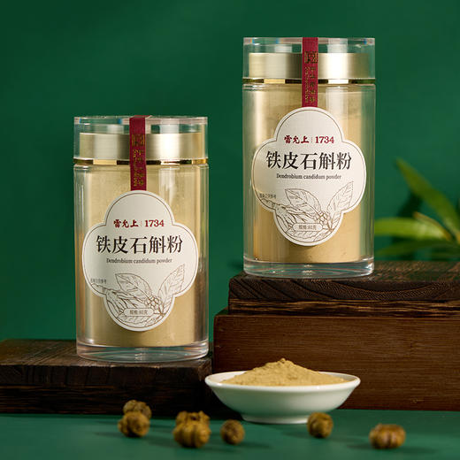 雷允上铁皮石斛粉80g/瓶 商品图5