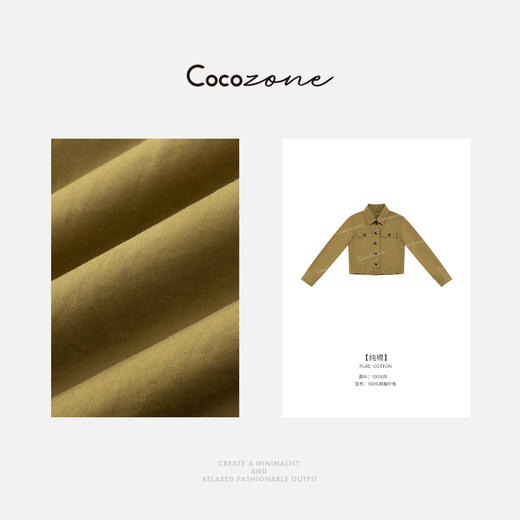 COCO ZONE 早春工装风小众单排扣女式短款外套CD1A0291 商品图2