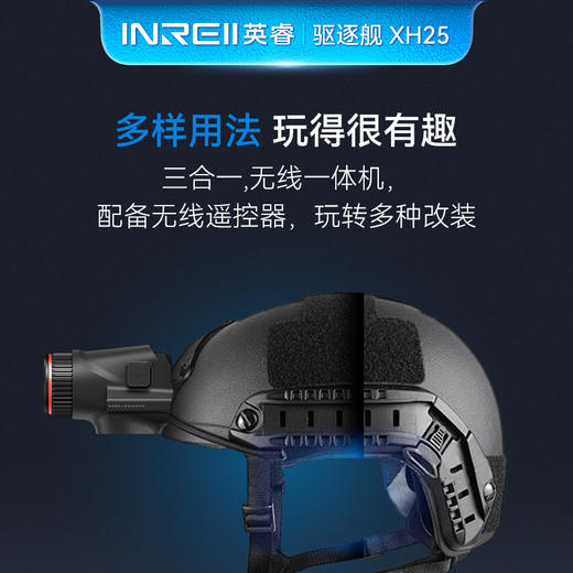 英睿XH25塔尖级热成像仪户外探野搜救观鸟5寸高清大屏显十字定位 商品图1