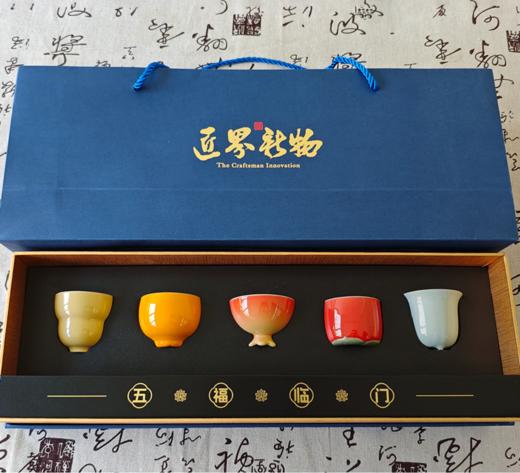 五福临门连杯套装 商品图0