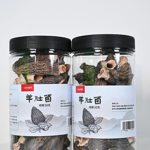 仙山福地羊肚菌 50克/罐 商品图4