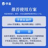 华畜利福昔明子宫注入剂胎衣不下母猪用恶露不尽产后保健子宫牛羊 商品缩略图6
