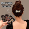 五角星刘海贴碎发夹魔术贴整理碎发神器发箍儿童网红魔法头发帖 商品缩略图0